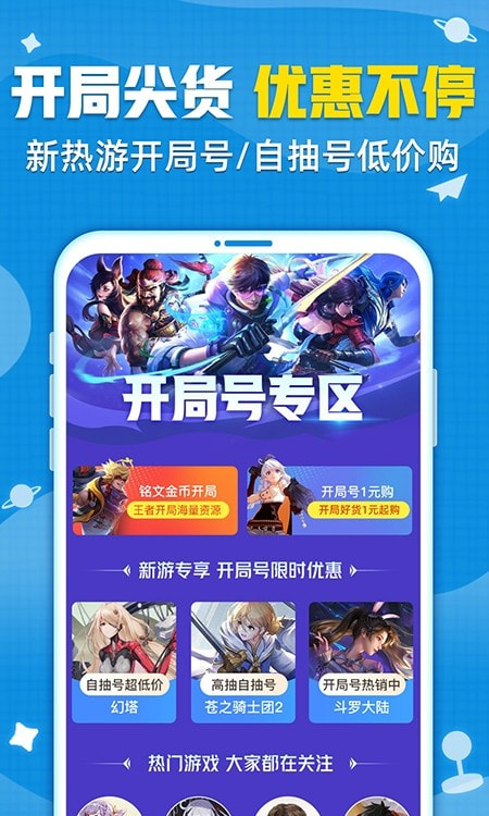 2022交易猫（专业手游交易平台）