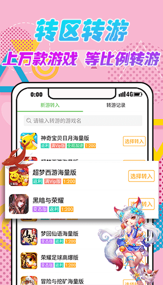 apk8游戏盒子