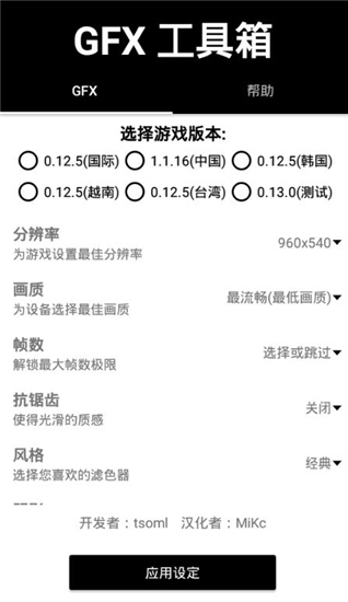 晓飞工具箱准星