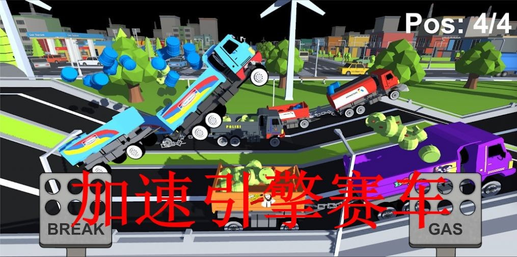 加速引擎赛车(TruckCanterBasuriRacing)