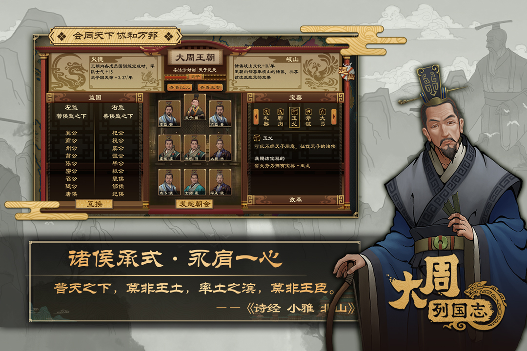 大周列国志分享版
