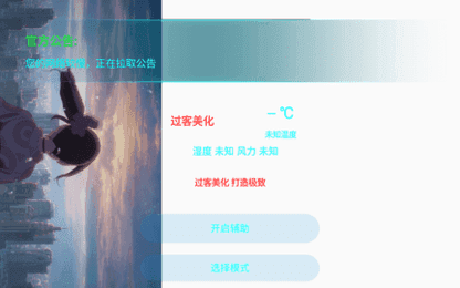 过客美化包4.0
