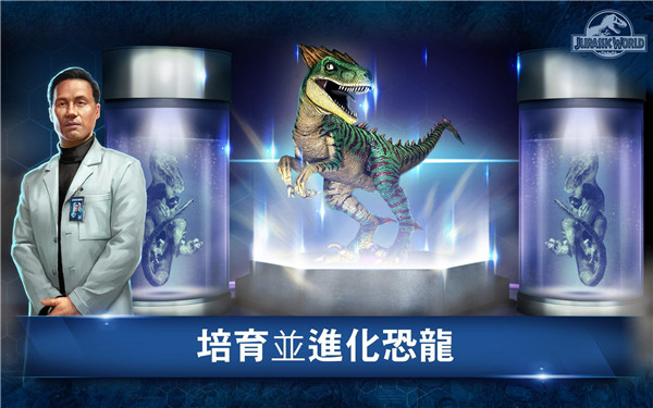 侏罗纪世界最新版2024