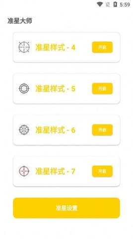 亦辰画质助手