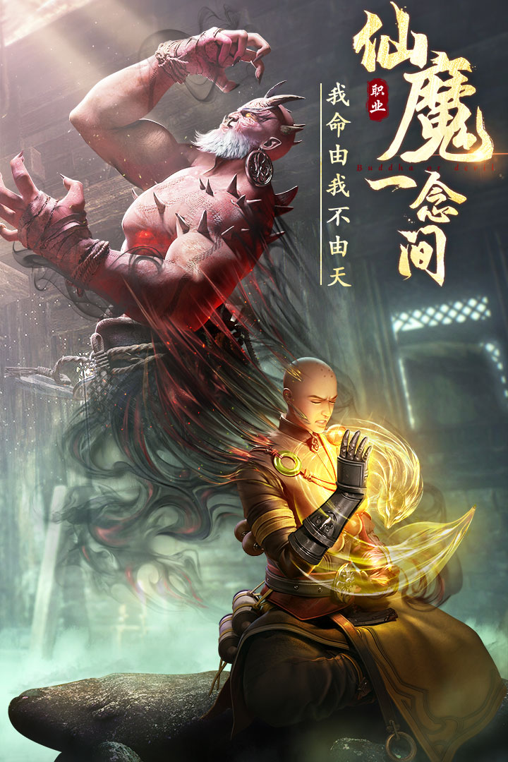 绝世仙王华为版