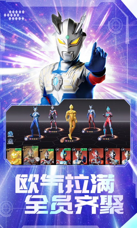 奥特曼集结2022
