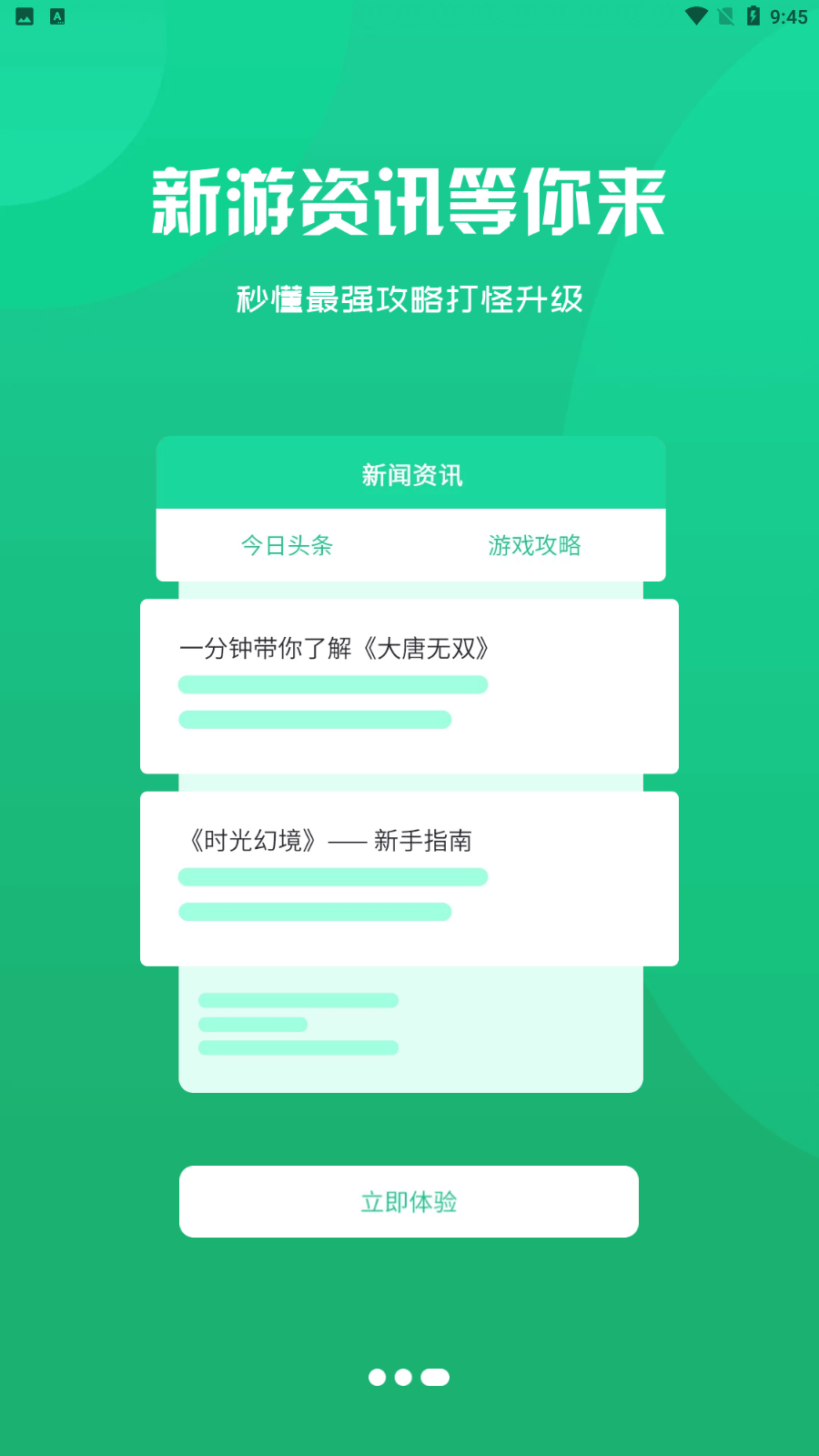 掌尚战纪