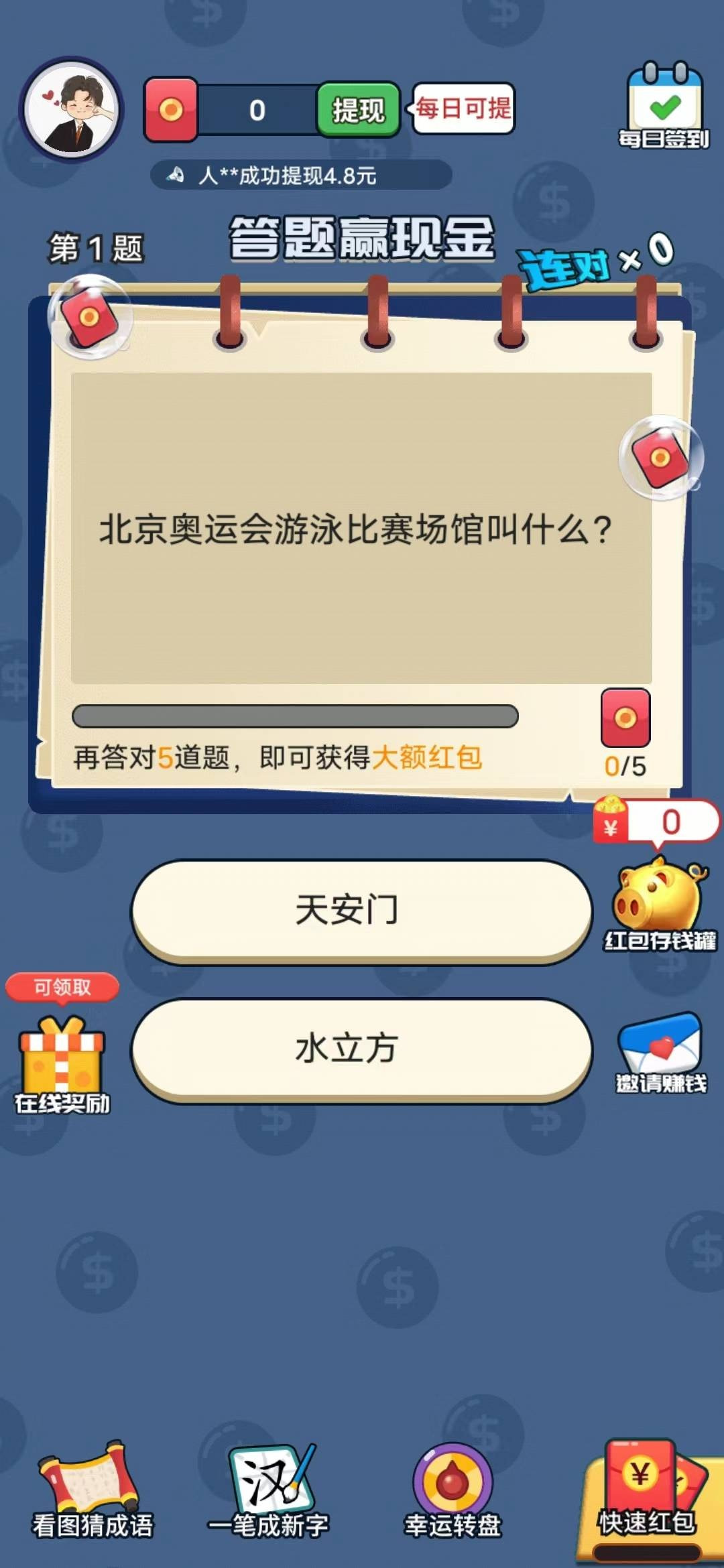 猜歌赚钱欢