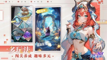 海魂少女国际服
