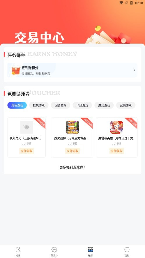 掌心游戏交易平台
