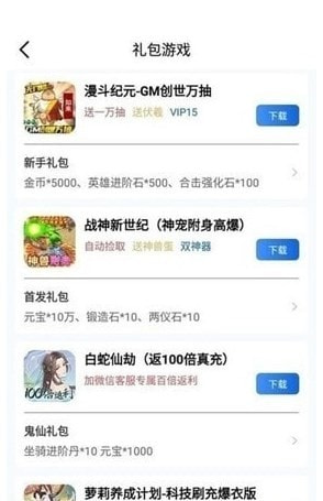 海螺手游盒子