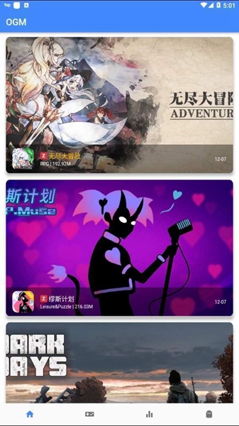 ogm游戏盒分享版