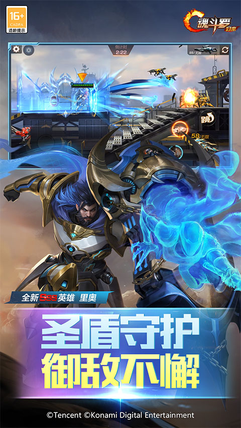 魂斗罗归来腾讯版