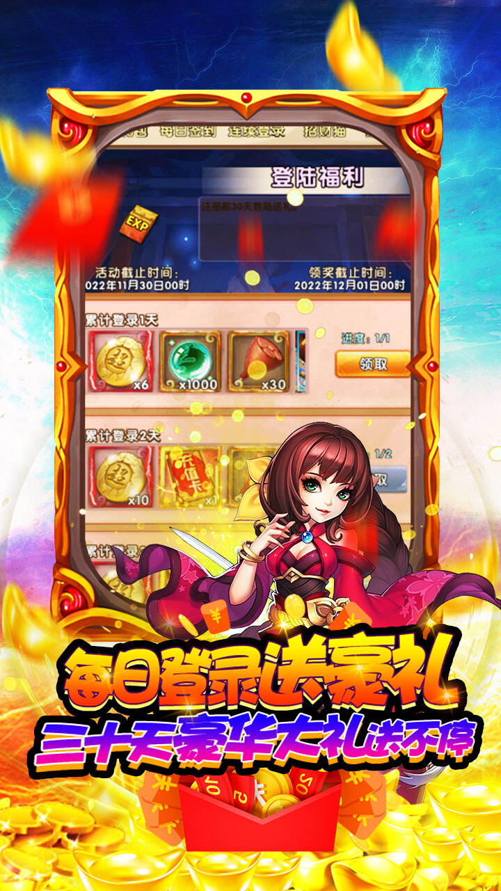 挂机那三国分享版无限钻石