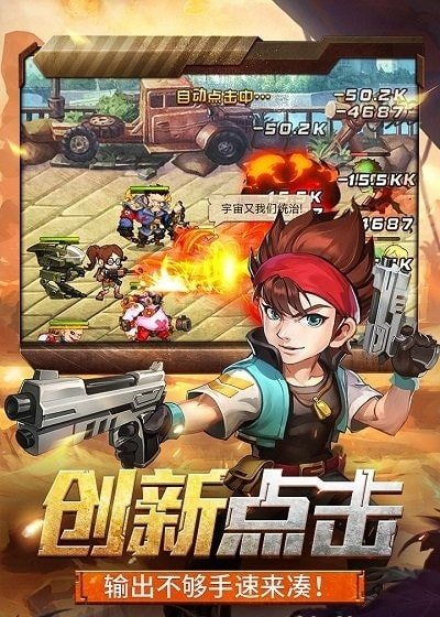 金属狂潮