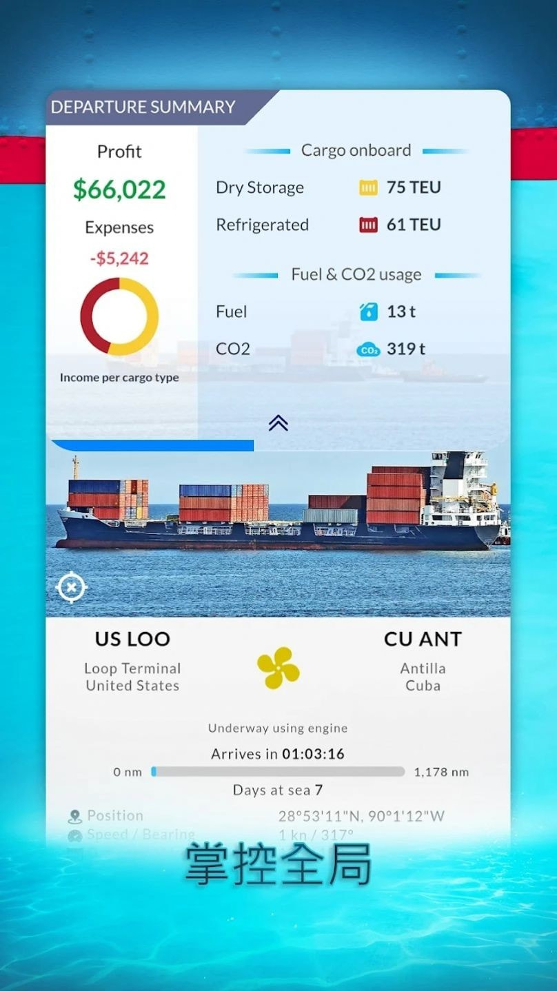 航运经理2023（Shipping Manager 2023）