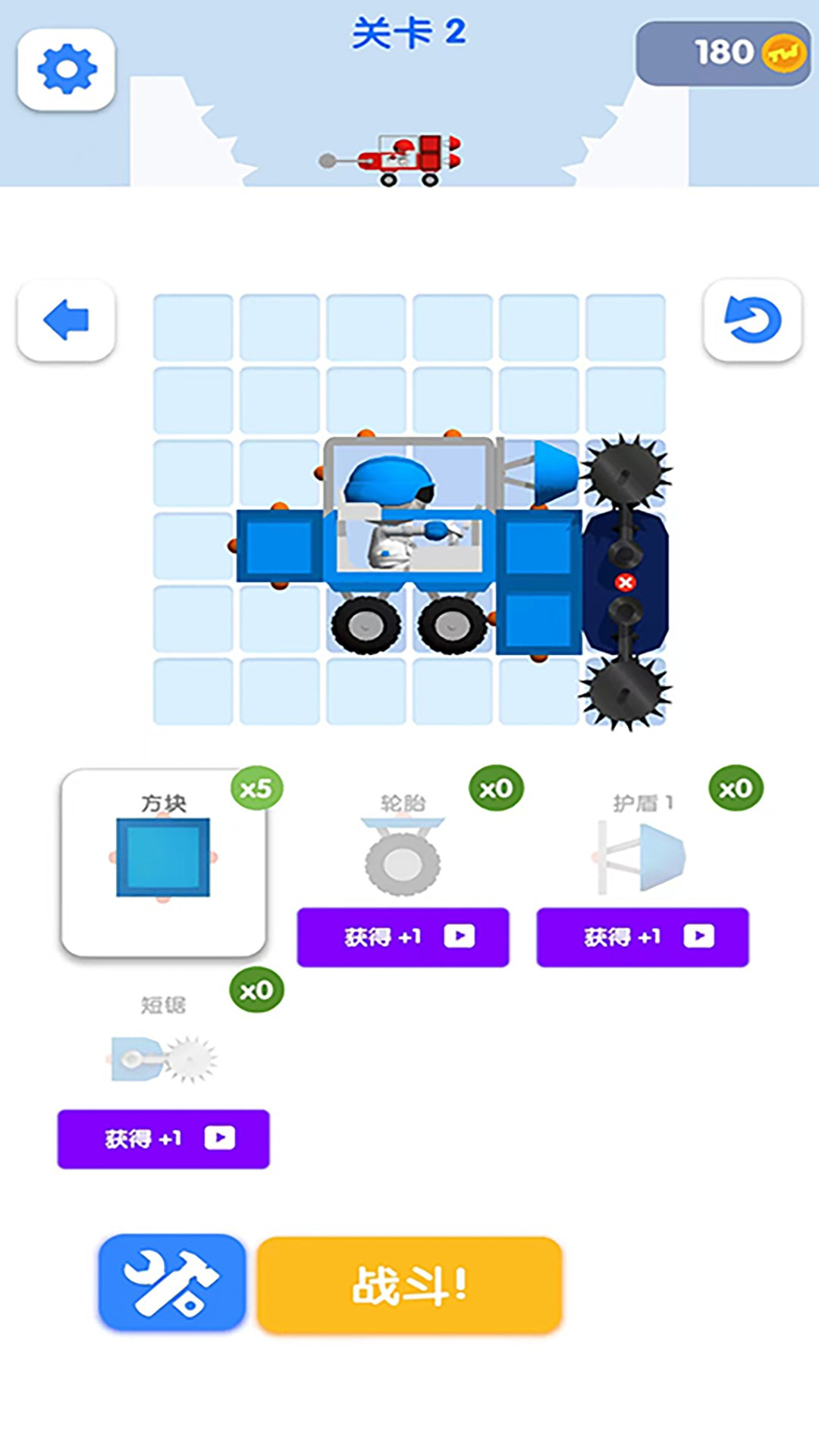 机械战争