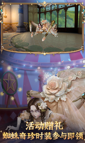 第五人格vivo渠道服