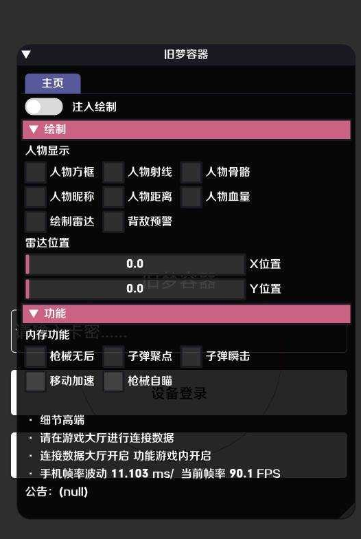 和平精英旧梦绘制容器