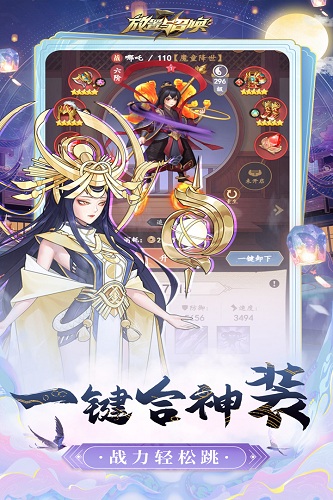 放置与召唤0.1折