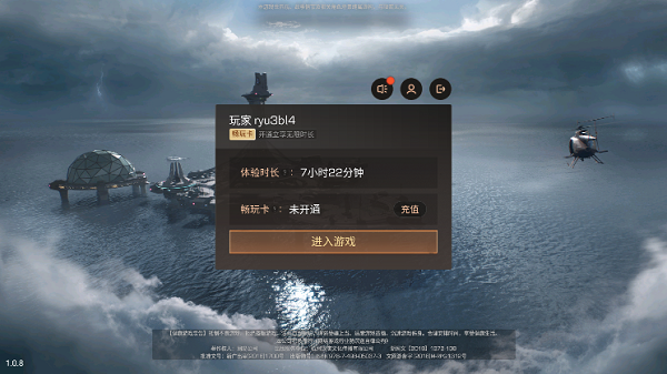 明日之后云游戏