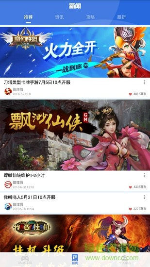 菲菲gm游戏盒子