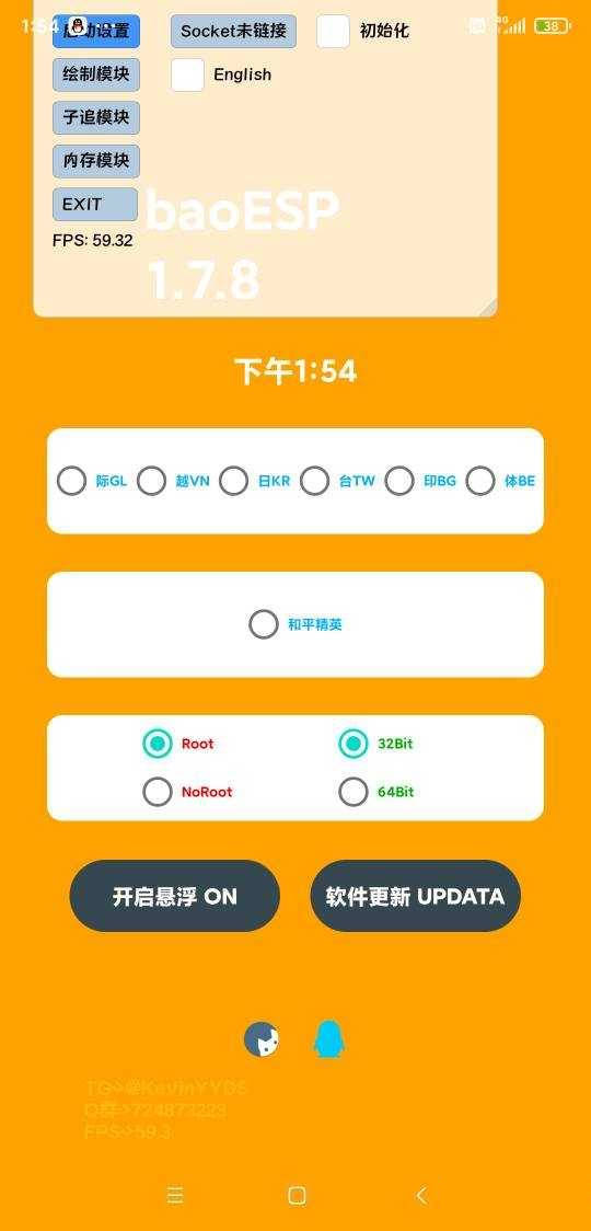 包esp分享版