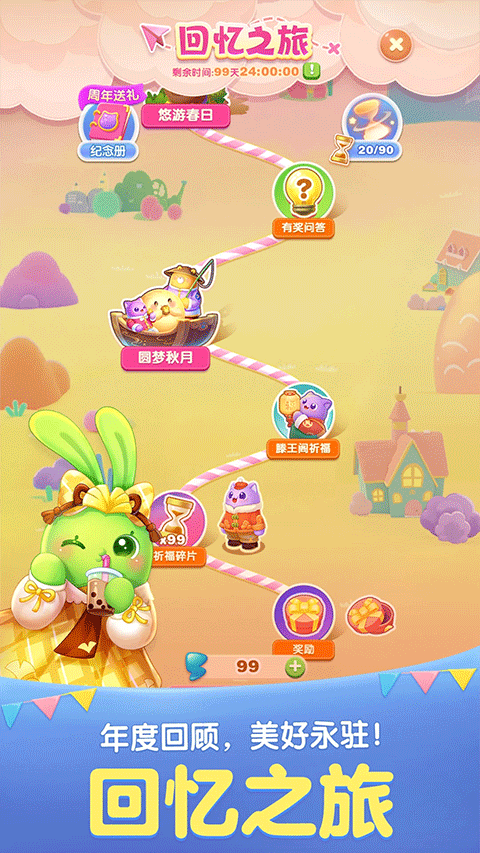 天天爱消除