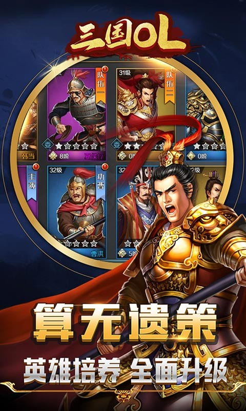 三国OL（在线领首充）