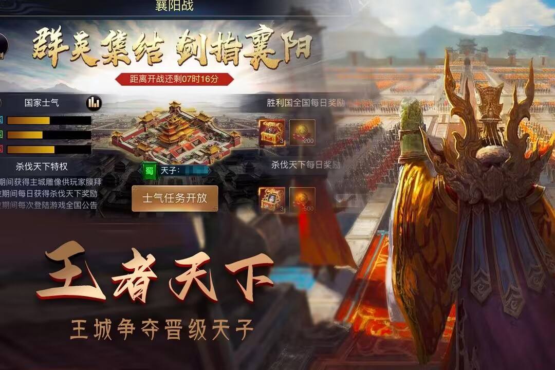 攻城三国志九游版