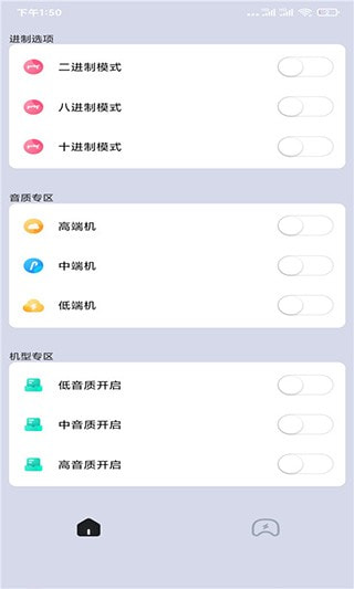 和平精英画质大师