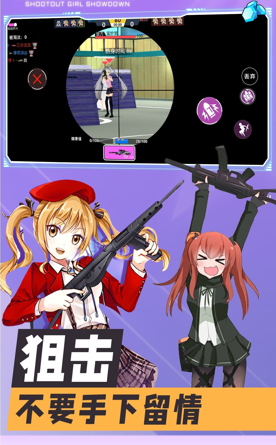 樱花吃鸡联盟