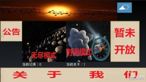 小行星带