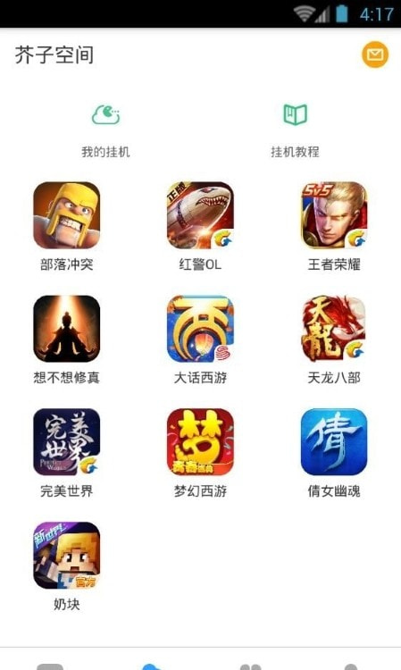 芥子空间游戏盒子