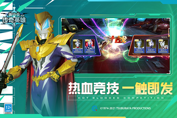 奥特曼传奇英雄官方正版