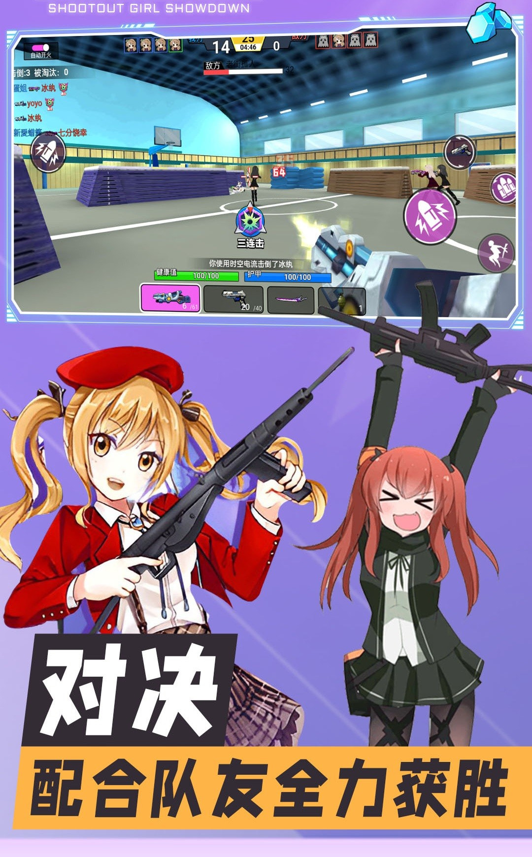 樱花吃鸡联盟