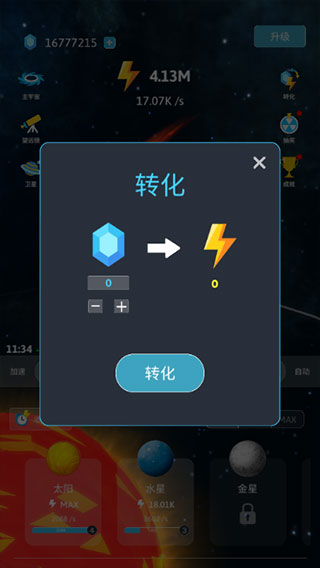 来捏个宇宙
