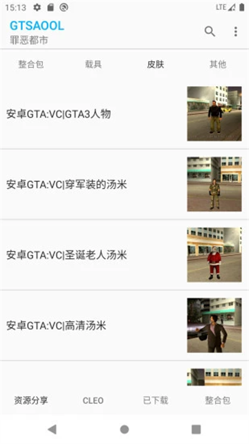 gtsaool最新版手机版