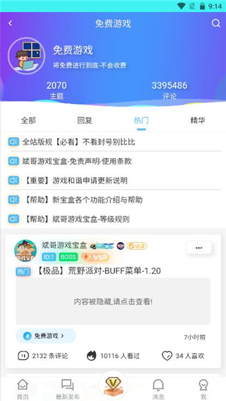 斌哥游戏盒最新版