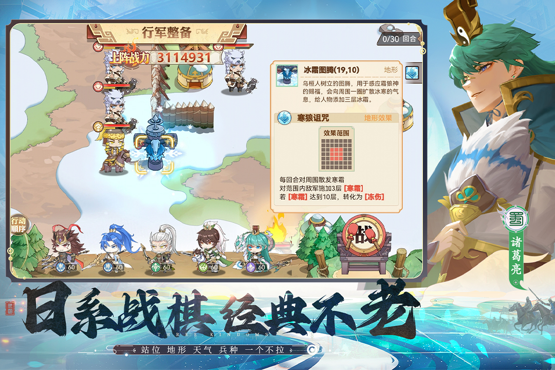 英杰传威力加强版