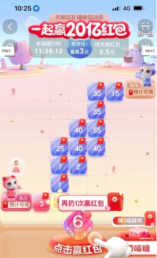 喵果总动员自动收集器