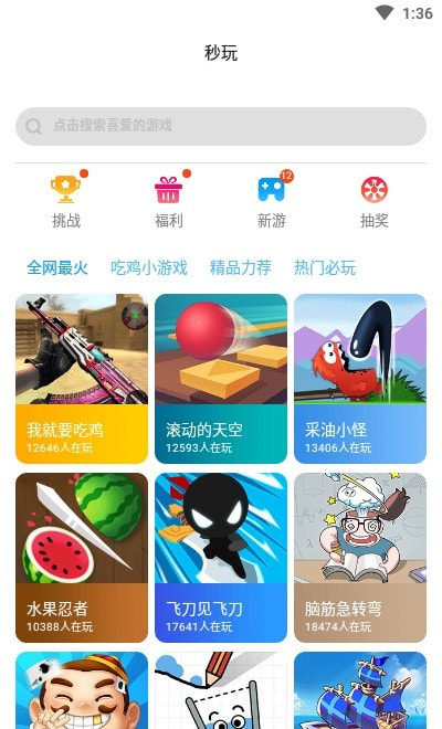 淘气侠游戏