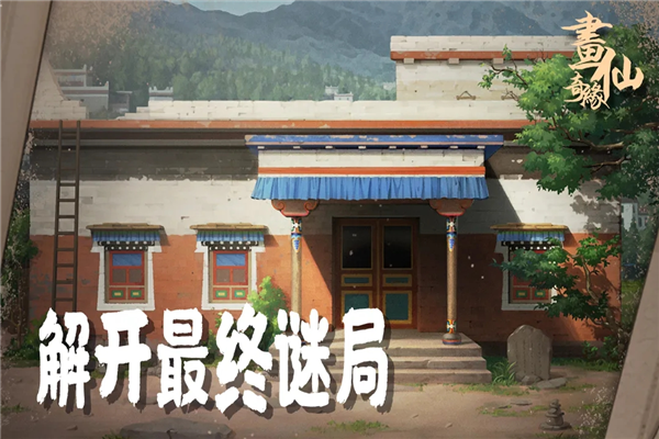 密室逃脱绝境系列3