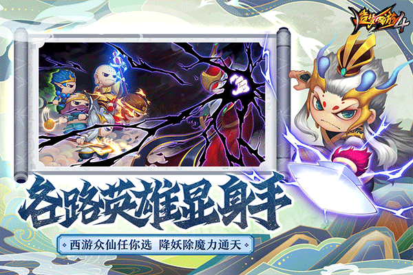 造梦西游4华为版本
