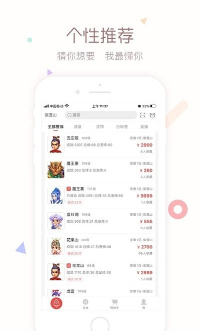 一梦江湖藏宝阁