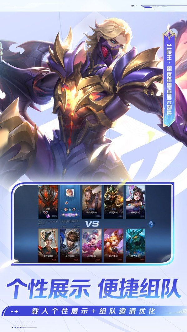 王者荣耀7.14更新版