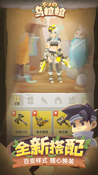不休的乌拉拉国际服