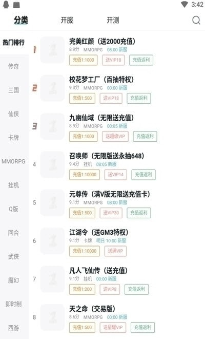 一元手游平台盒子