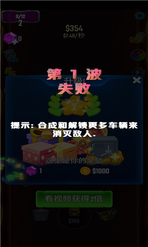 无敌小汽车
