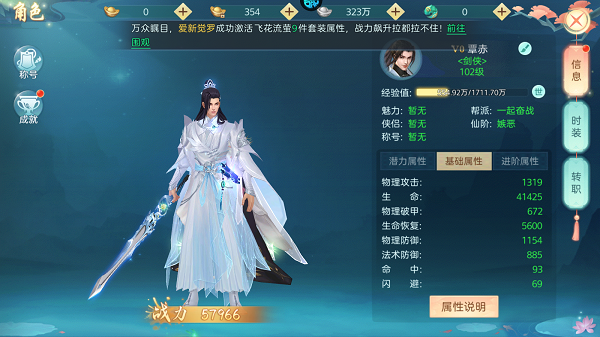 破雪刃
